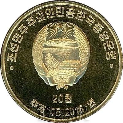 Корея 20 вон  (аверс).jpg