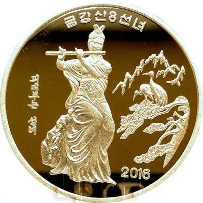 Корея 5 вон 2016 год «Фея Бамбуковая флейта» (реверс).jpg
