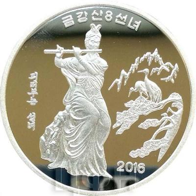 Корея 2 воны 2016 год «Фея Бамбуковая флейта» (реверс).jpg
