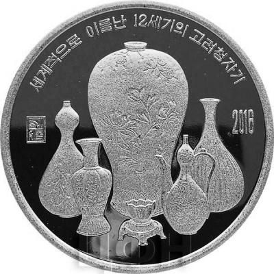 Корея 2 воны 2016 год «Керамическая посуда» (реверс).jpg