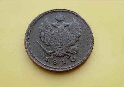 2_kopejki_1810_em_nm_gurt_shnur_revers_uzkaja_korona_ot_pchelki_bitkin_r3 (1).jpg