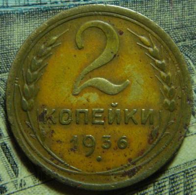 5a4a680fc2d0d_2_kopeiki_1936_sht.1g_f-37_(1).thumb.jpg.093177f39f766f096fd5597d43bda5c9.jpg