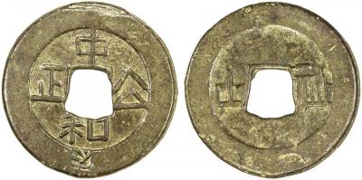 Bangka island coin853.jpg