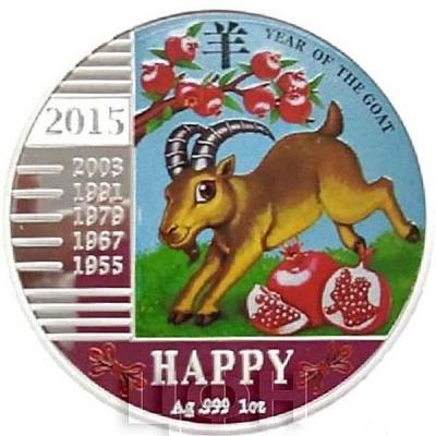 Демократическая республика Конго 240 франков 2015 год «Год Козы» (реверс).jpg
