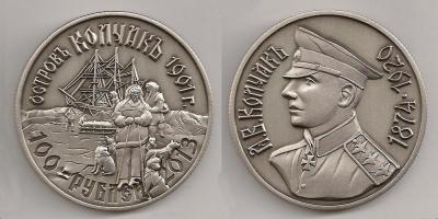 Kolchak Island (остров Колчак) 1000 rubles 2013.jpg