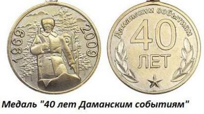 damanskii__kopiya.thumb.jpg.afc9eca5dc3cb4d98b0eff98afa3e65b.jpg
