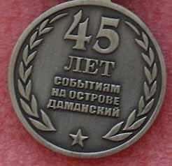 damanskiy_ostrov_45_copy.jpg.ce378962db56141d7064a6d8267d525b.jpg