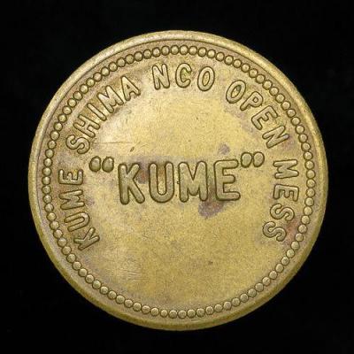 kume_shima_623d_ew_air_station_scarce_nco_25_cents_open_mess_token.thumb.jpg.ea4fb0da34ea380f3f305ce55b3d2fe7.jpg