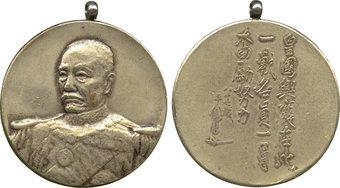 tsushima_island._battle_medal_(2).jpg.6e8809d7674947981c9b2a9484d409c9.jpg