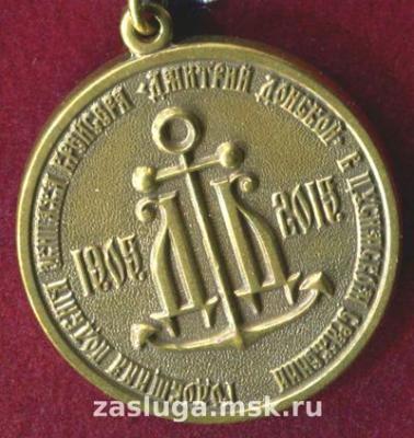 tsushima_island_battle_medal_2.thumb.jpg.61032d744c89ecddc71cb1d04a4b0315.jpg