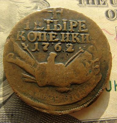 4 коп.1762 -1.JPG