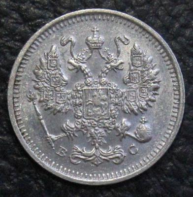 IMG_9112 10 коп 1913 ав.JPG