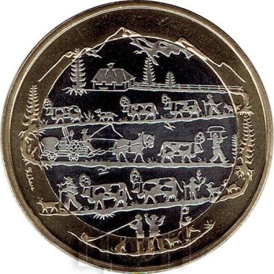Швейцария 10 франков 2015 год «Альпабцуг» (реверс).jpg