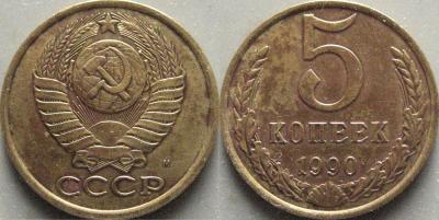 5kop1990m.thumb.jpg.942ea02742e8f2f3b7bc359322ebe1f2.jpg