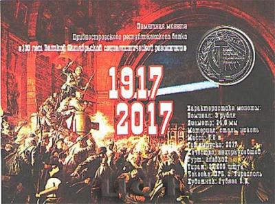 Приднестровье.jpg