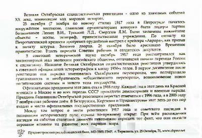 Приднестровье.jpg