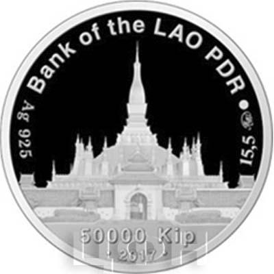 Лаос 50000 кип 2017 год (аверс).jpg