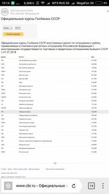 Screenshot_2018-01-14-19-14-10-465_com.yandex.browser.png
