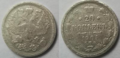 20 Kop.jpg