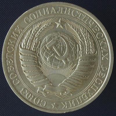 022. 1 рубль 1961 (а).JPG