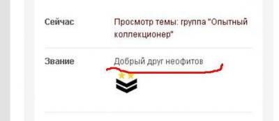 звание.JPG