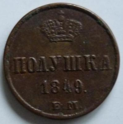 polushka_1849_god_em_(1).jpg.92ac3af004cfe9147cc0926a02b9c14a.jpg