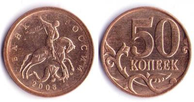 50kop2008.jpg