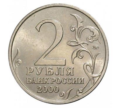 2000-revers.jpg