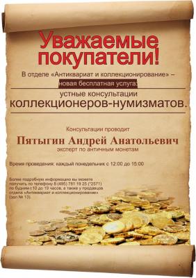 Андрей Пятыгин в Библио-Глобусе.jpg