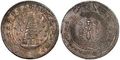 MADRAS PRESIDENCY AR ½ pagoda 20.87g), ND (1807), KM-353, Dav-247, overstruck on Spanish-American 8 reales of Carlos IIII.jpg