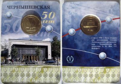 Метро Чернышевская Ленинград.jpg