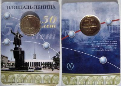 Метро Площадь Ленина Ленинград.jpg