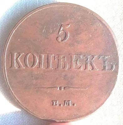 5_kop_1832_2.jpg