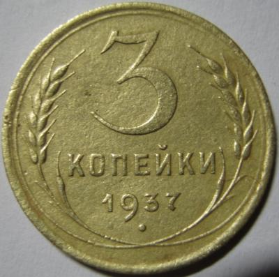 3коп37-3.JPG