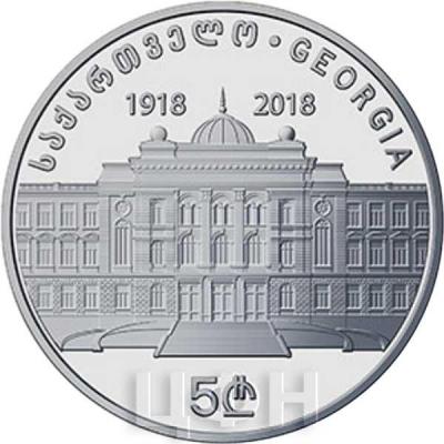 Грузия 5 лари 2018 (аверс).jpg