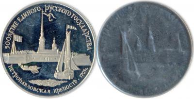 3-90 Петропавловка реверс.jpg