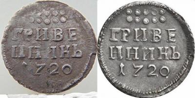 grivennik-1720.jpg