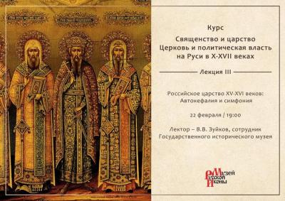 0218 2018 Священство и царство u.jpg