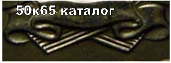 50k65_katalog.png.f83a58f63698634652530d457c748aca.png