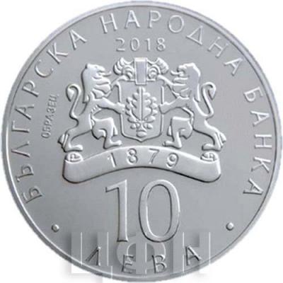 Болгария (аверс).jpg