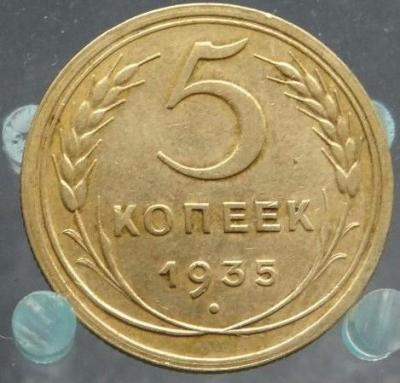 5 1935 н.jpg