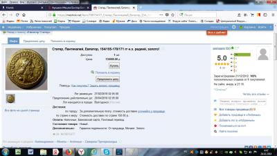 0228 2018 Статер Аукцион Мешок.jpg