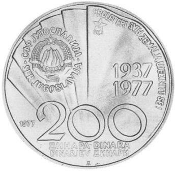 yugoslaviya_200_dinarov_1977_tito_(2).jpg.ce3229af31bdcdee26911b5e875da586.jpg
