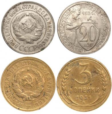 20 копеек 1931 аверс 3-26-2-2.jpg