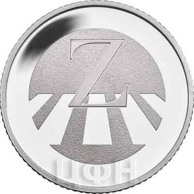 Великобритания 10 пенсов 2018 год буква «Z» (реверс).jpg