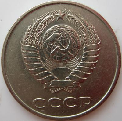 20 копеек 1983 аверс.JPG