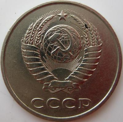 20 копеек 1984 аверс.JPG