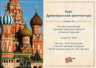 0808 2018 Лекция Ратомской 15 08 2018г.jpg