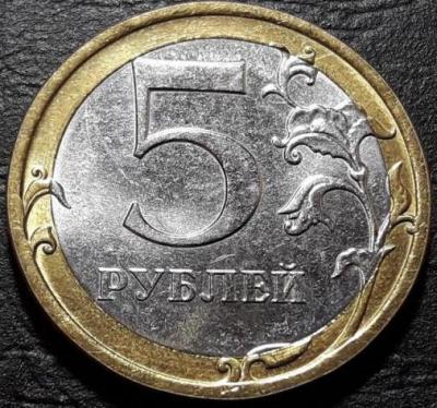 5 копеек в рублях на сегодня. 5 Копеек 1990 Биметалл. Биметаллические монеты 5 копеек 2000. 5 Копеек 1990 биметаллическая. Копейка 25 рублей.