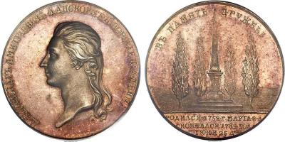 8 марта 1758 года родился Александр Дмитриевич Ланской. Russia Catherine II silver Medal on the Death of General Alexander Lanskoy 1784, by J.B. Gass. 44mm..jpg